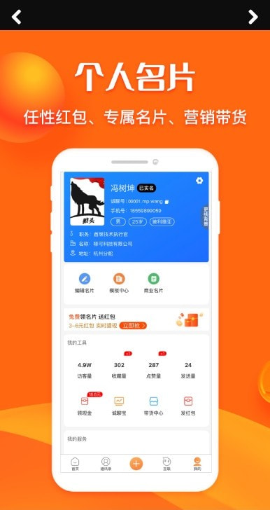 名片网截图3