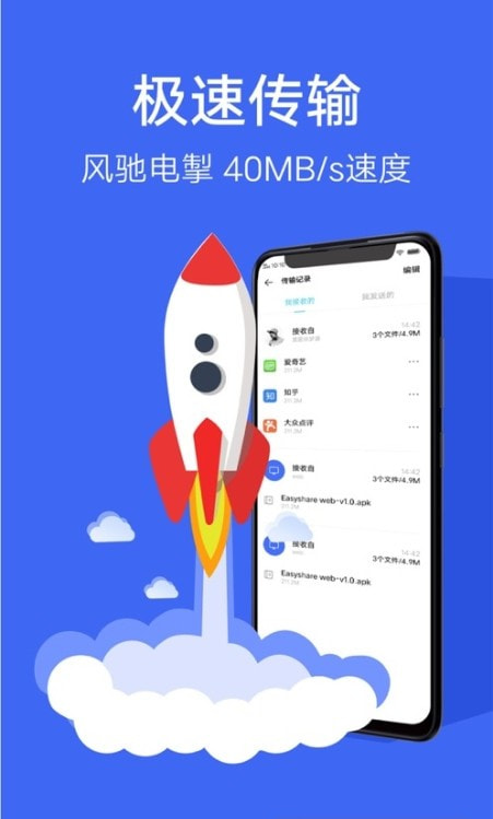 vivo互传一键换机工具截图2