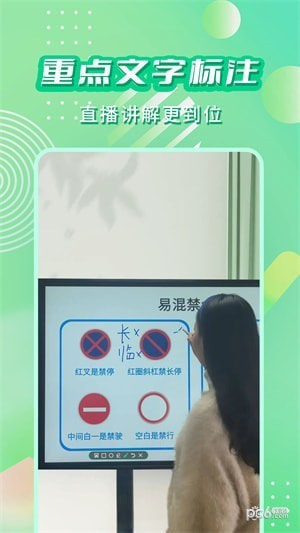 直播标记画笔截图1