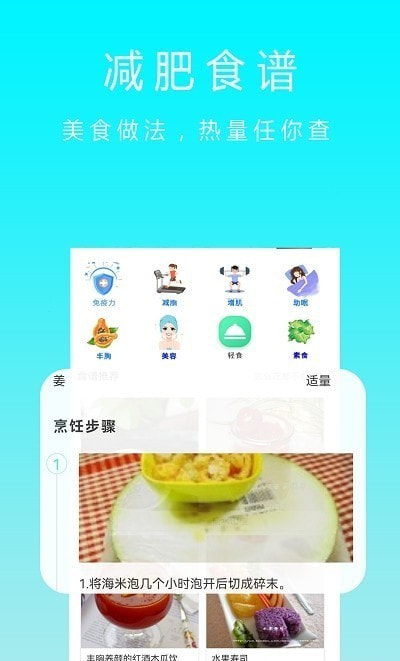 辟谷减肥宝典截图3