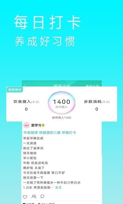 辟谷减肥宝典截图1