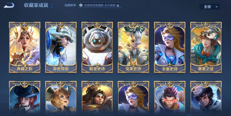 王者荣耀皮肤收藏家在哪里看S29-奖励有哪些2022