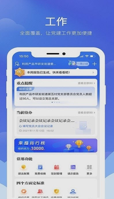 赣鄱党建云app最新版(原江西党建云)0