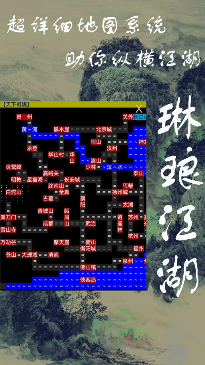 琳琅江湖截图4