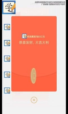 成语赢宝马截图2