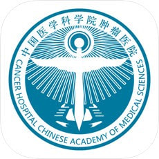 中国医学科学院肿瘤医院(医科院肿瘤医院)