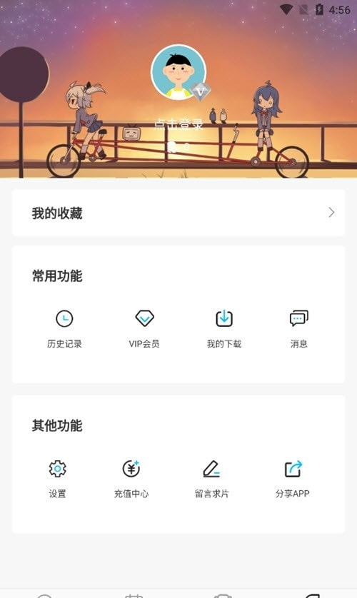 次元喵动漫(原樱花动漫)截图3