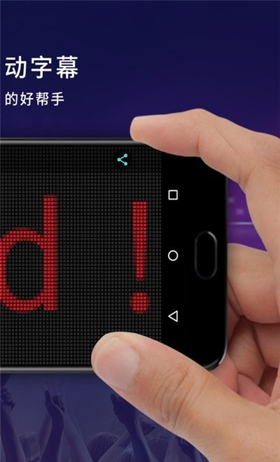 LED灯牌(万能LED显示屏控制软件)截图2