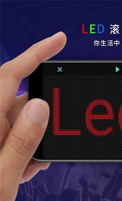 LED灯牌(万能LED显示屏控制软件)0