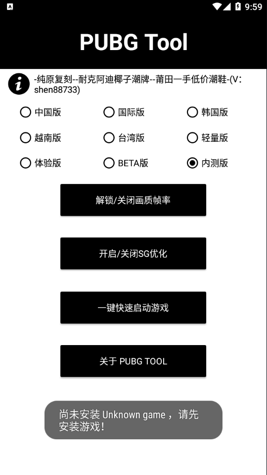 pubg齿轮辅助免费2024安卓下载2