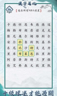 汉字进化3