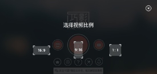 巧影视频制作截图3