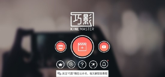 巧影视频制作截图1