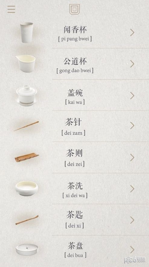 食茶截图1