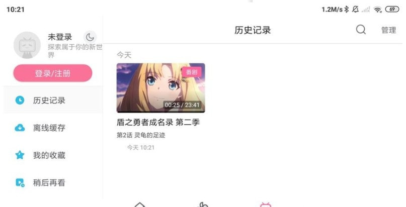 哔哩哔哩HD版清爽大屏版截图3