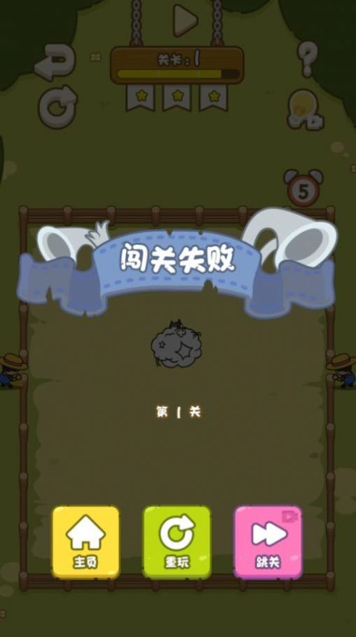 快乐画线3