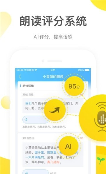 一米阅读老师端（老师教学助手）截图3