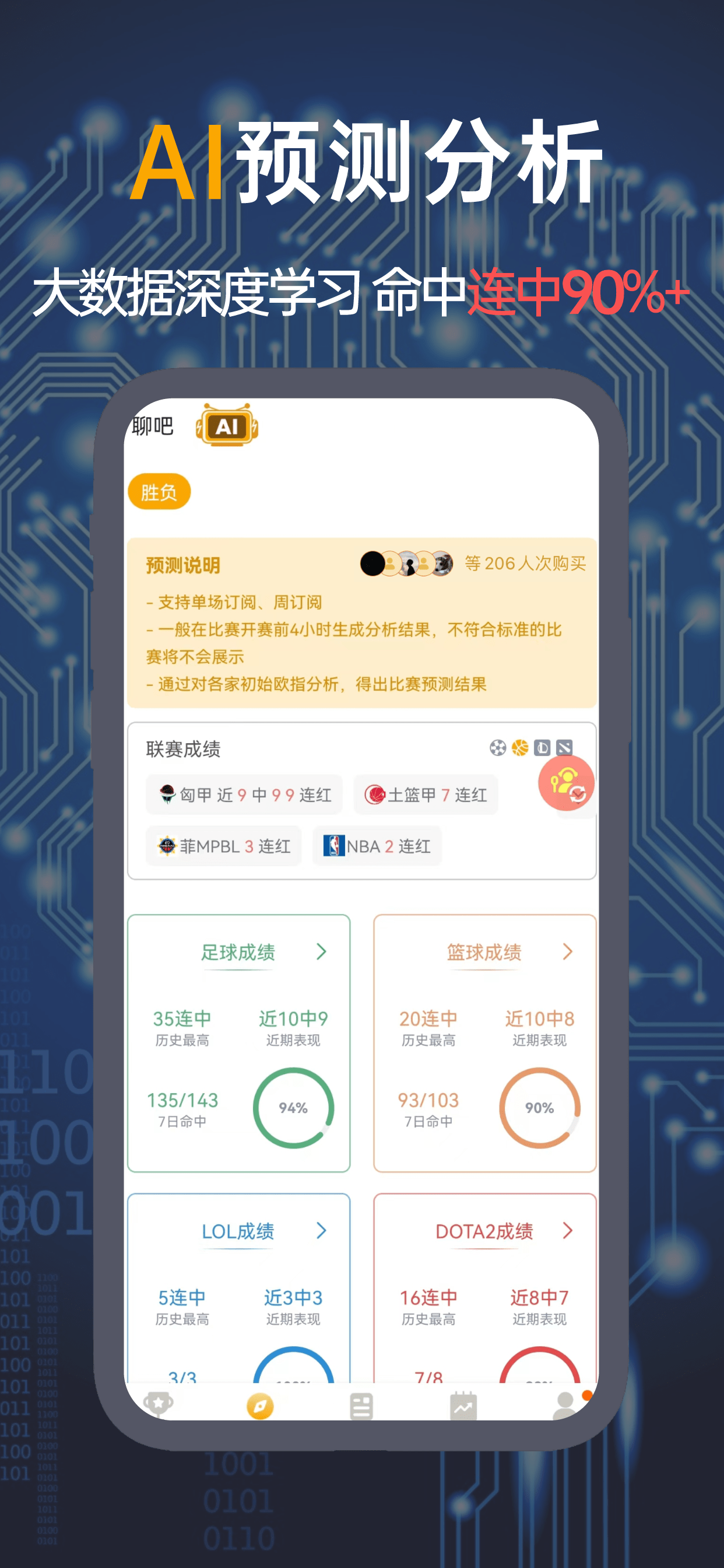 蜂鸟竞技比赛直播app截图5