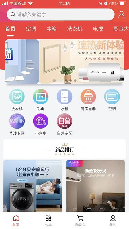 快品小哥截图1