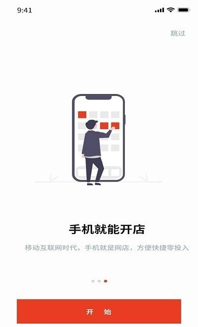 淘个够商家版App下载2