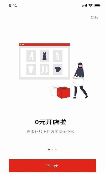 淘个够商家版截图2