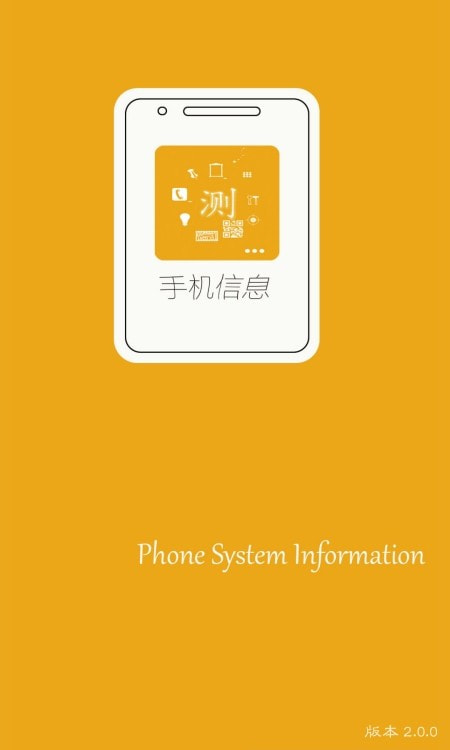 手机信息花香版免费版安卓下载安装3