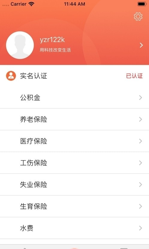 镇合意(镇江市智慧政务)截图1