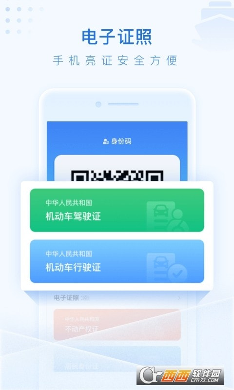 泰州通公积金截图4