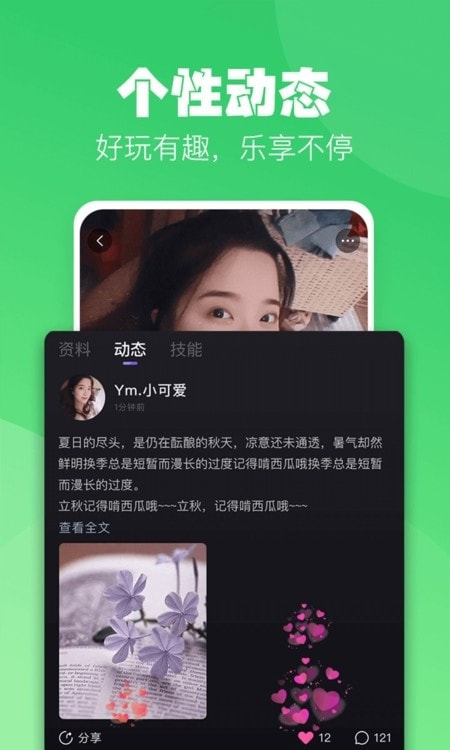 小C语音截图3