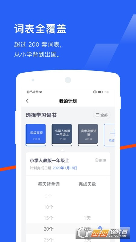 百词斩2023截图4