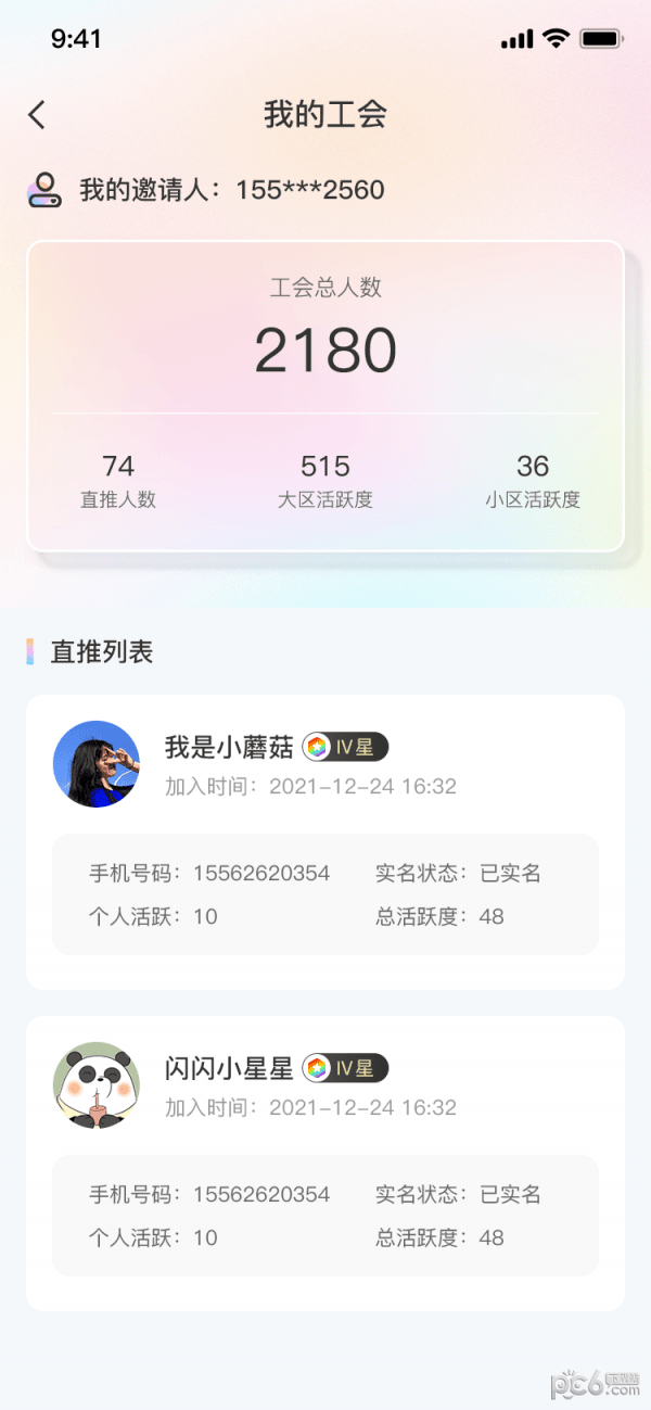 义礼绿森截图1