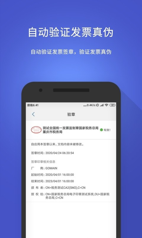 数科阅读器(数科OFD)截图3