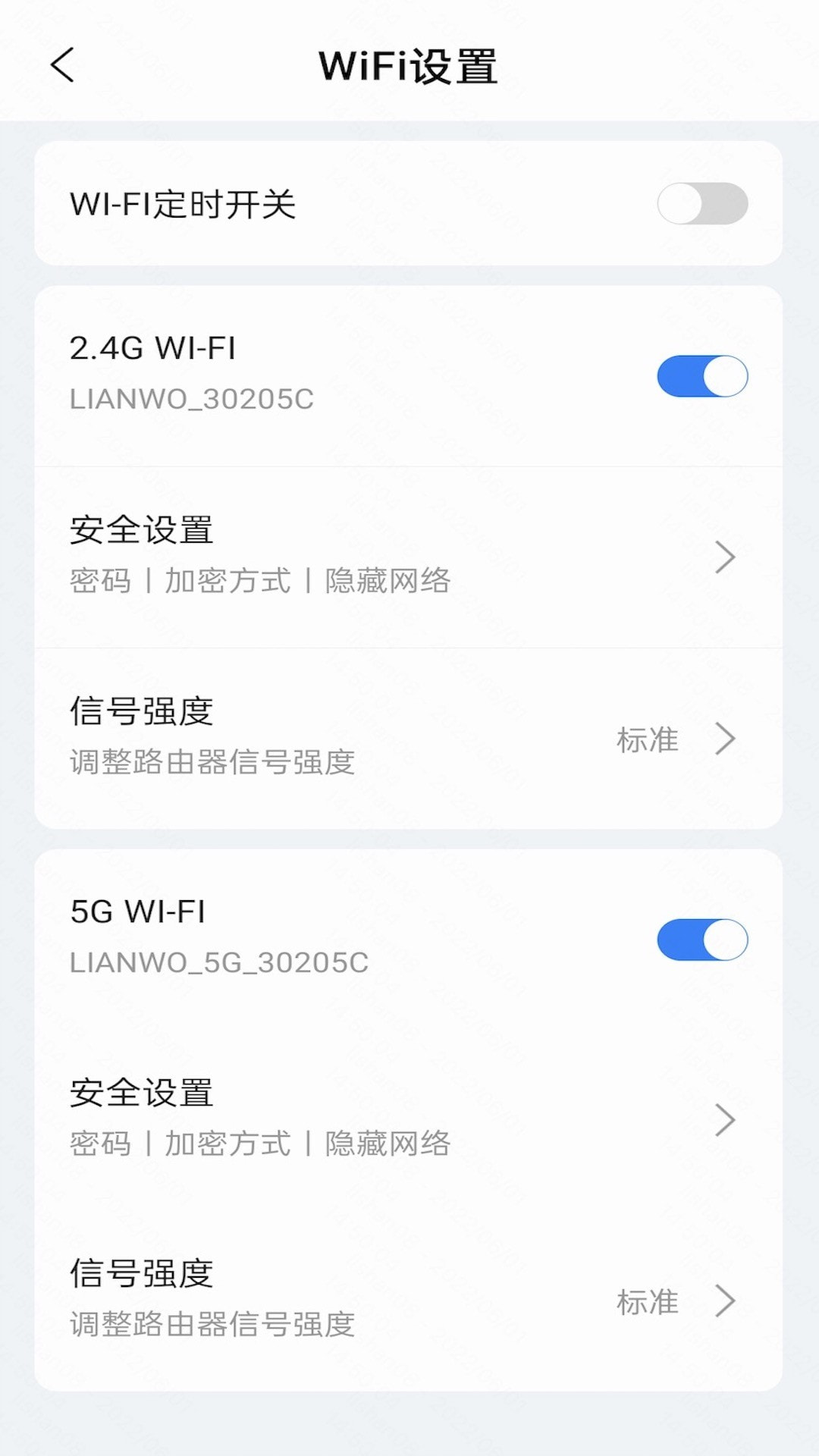 连我截图5