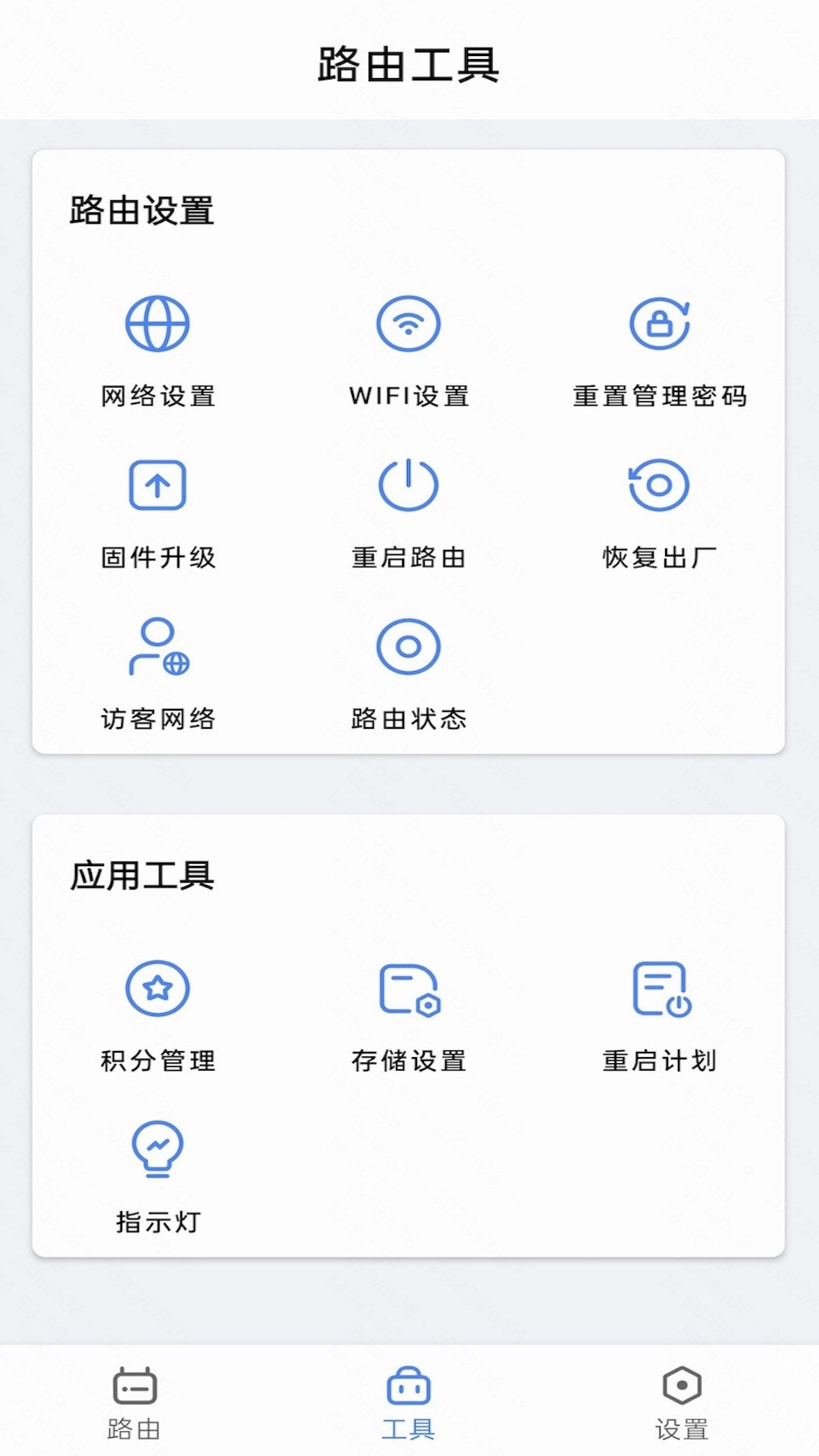 连我截图2