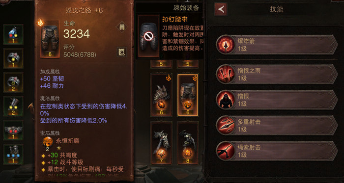 暗黑破坏神不朽猎魔人传奇裤子有哪些-腿部装备觉醒属性