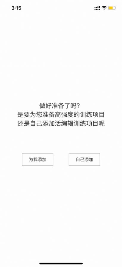 dog健身管理截图3