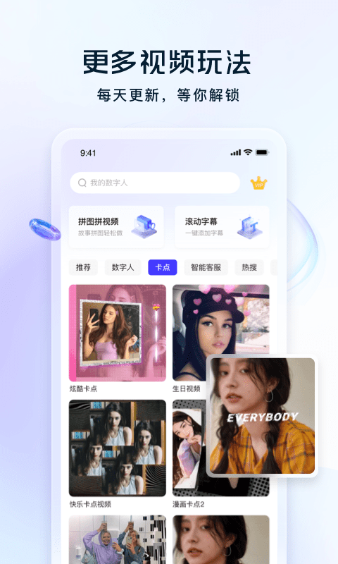 飞推app下载最新版本20224