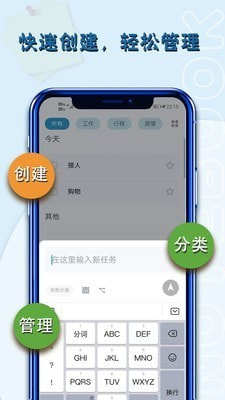 便签提醒(备忘录记)截图3