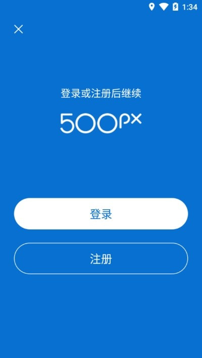 500px中国版社区软件下载2