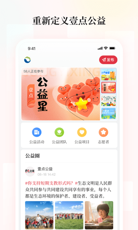 齐鲁壹点截图4