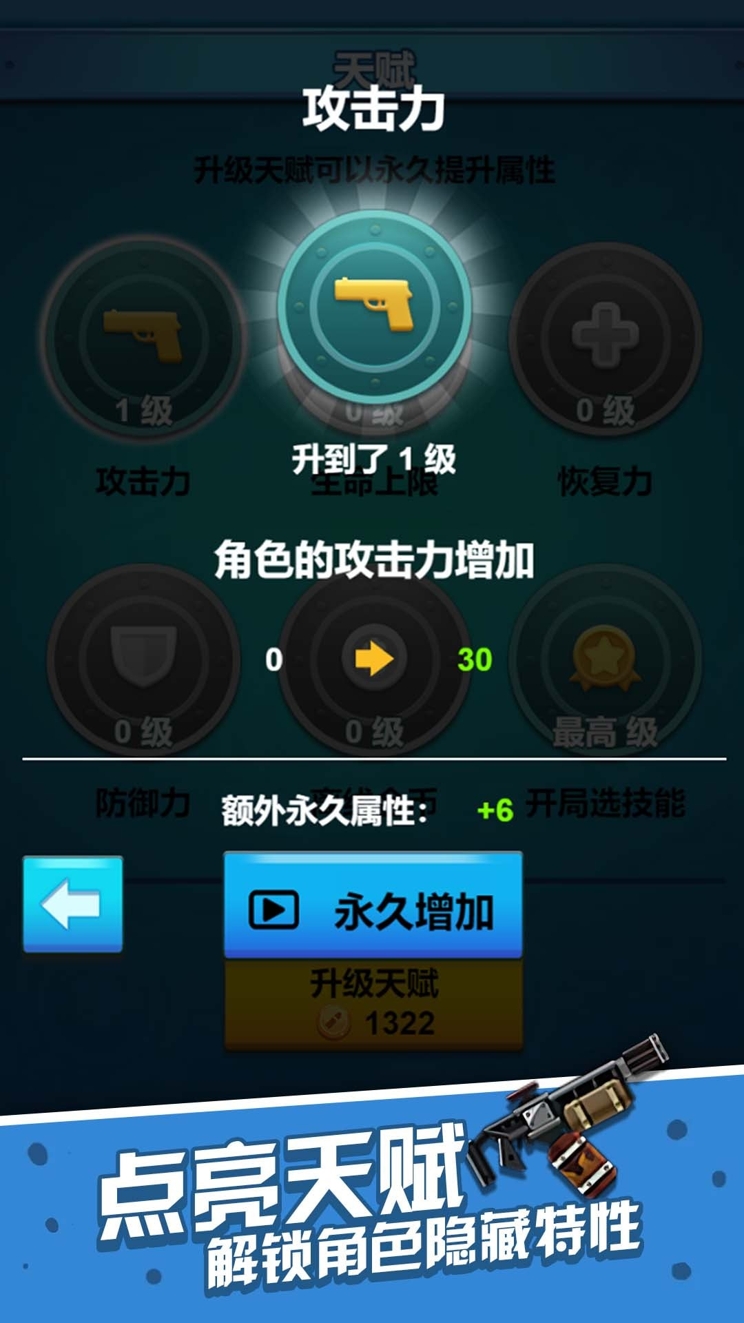 一起射击吧2