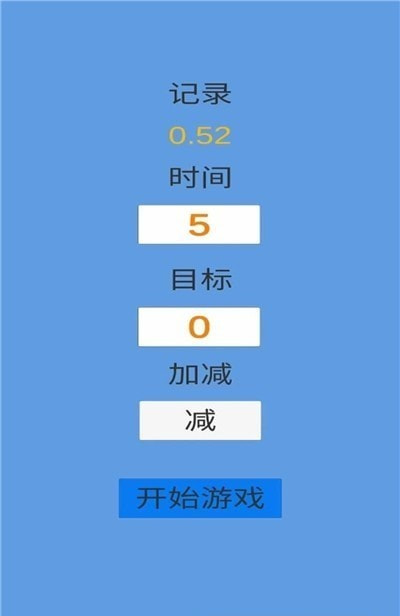 定时大师截图4