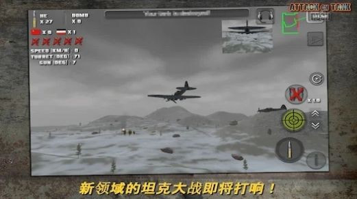 突击坦克世界战争(Attack on Tank : Rush)截图3