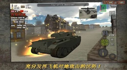 突击坦克世界战争(Attack on Tank : Rush)截图1