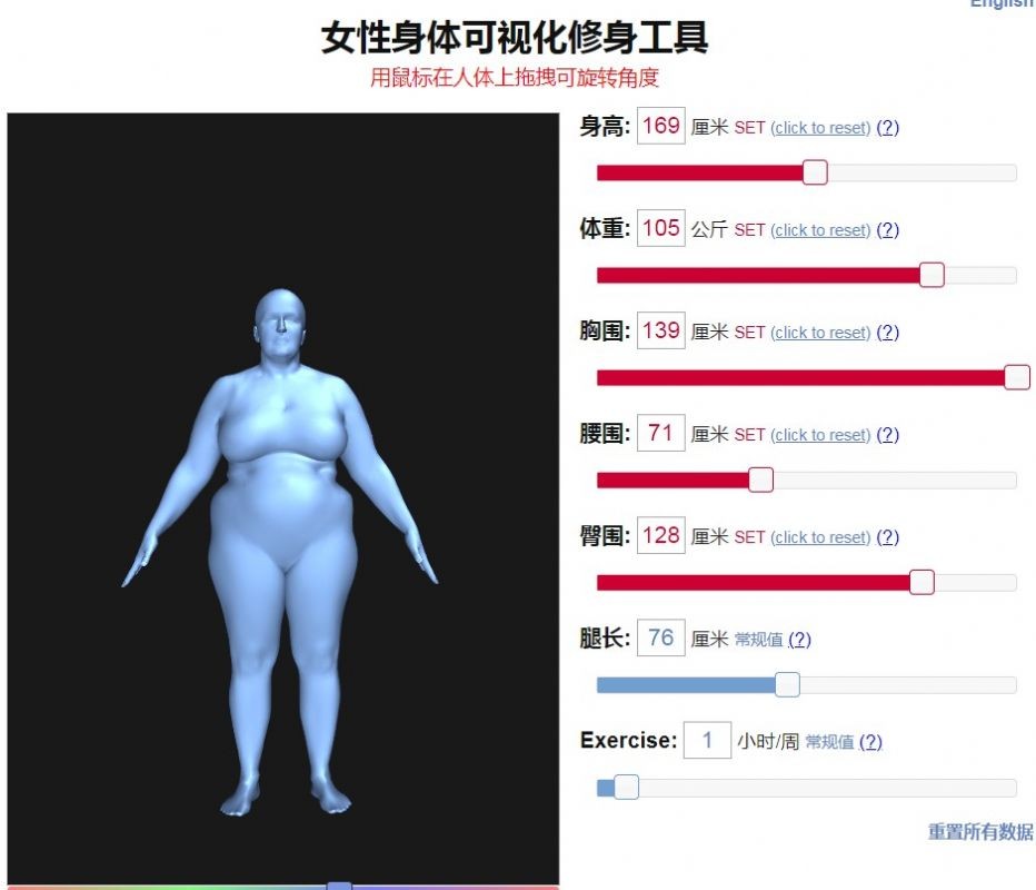 bodyvisualizer模拟器下载1