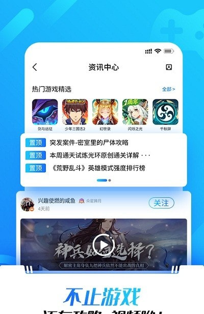 光环助手截图4