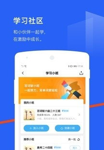 百词斩背单词截图1