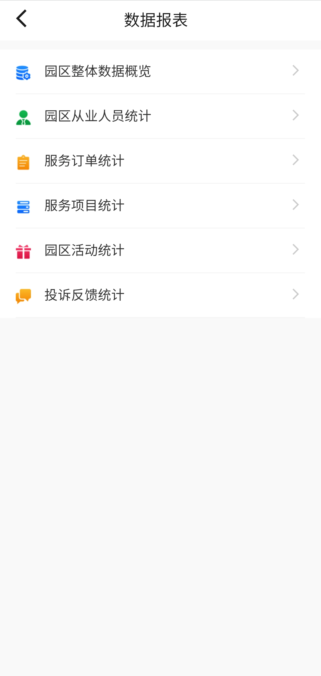 中安创谷CG+截图4