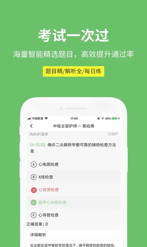 易哈佛题库截图1