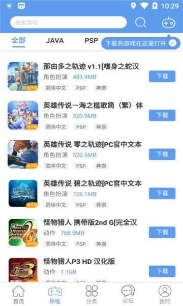 无邪游戏盒子截图1